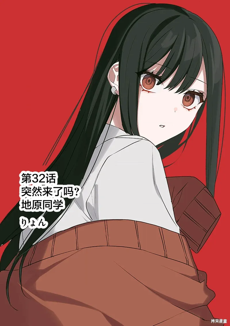 第32话 第3页