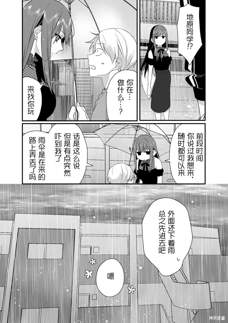 第32话 第4页