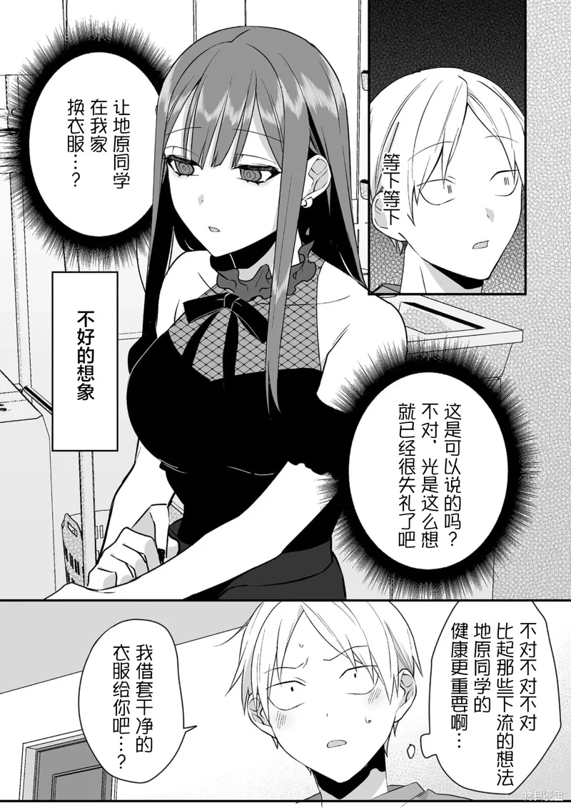 第32话 第7页