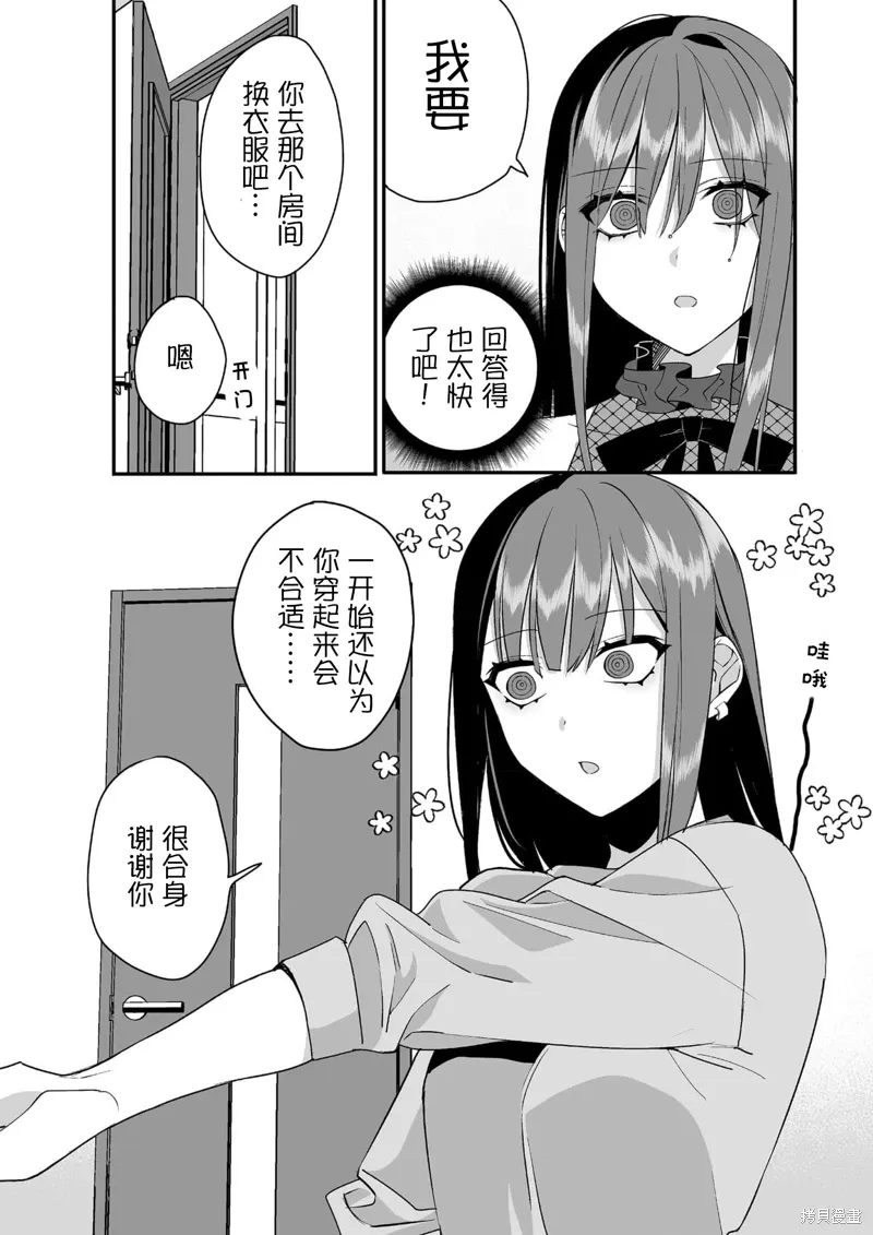 第32话 第8页