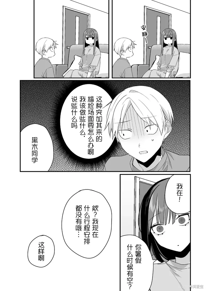 第32话 第9页