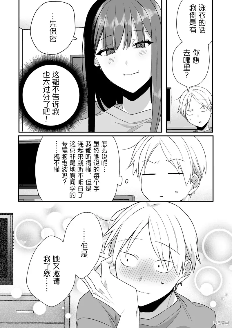 第32话 第11页