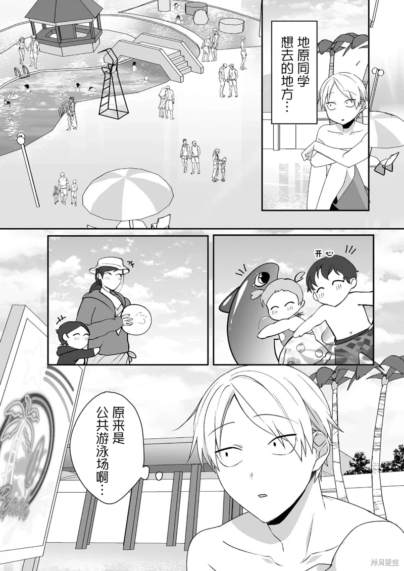 第33话 第1页