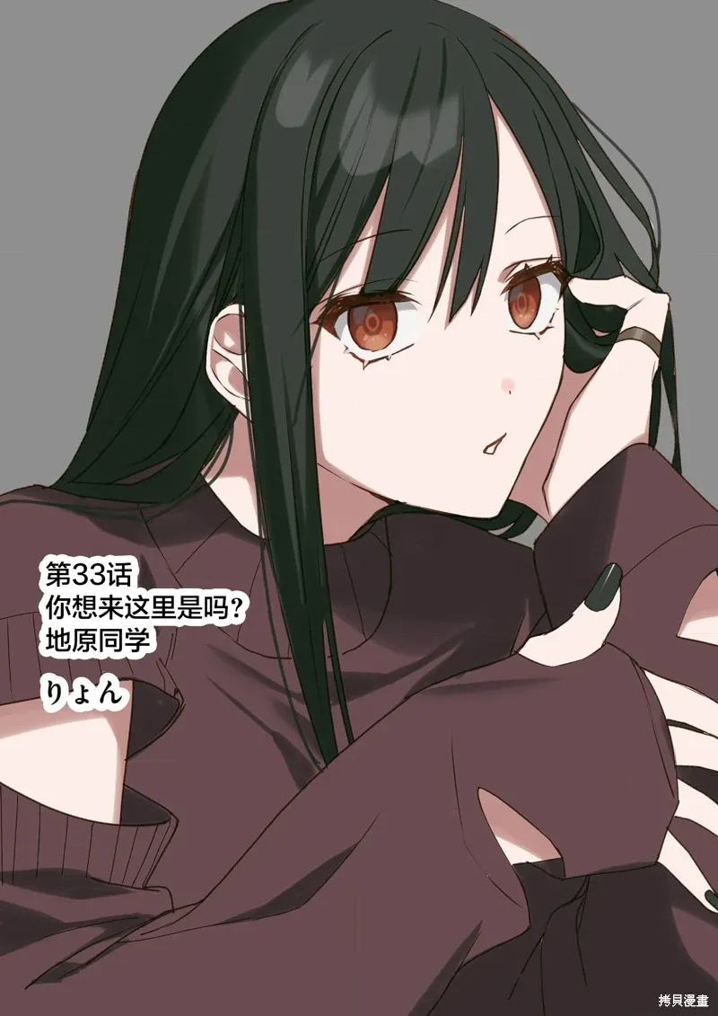 第33话 第2页