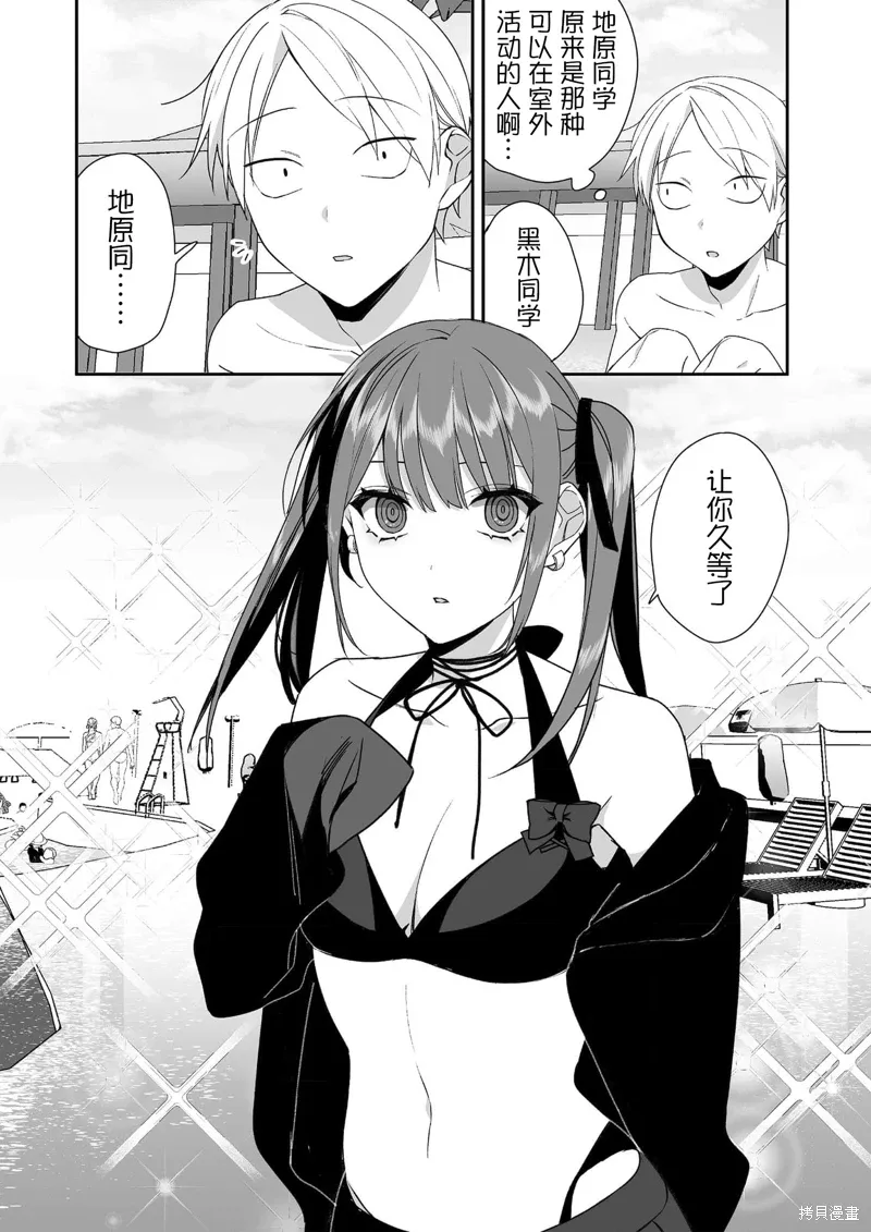 第33话 第3页