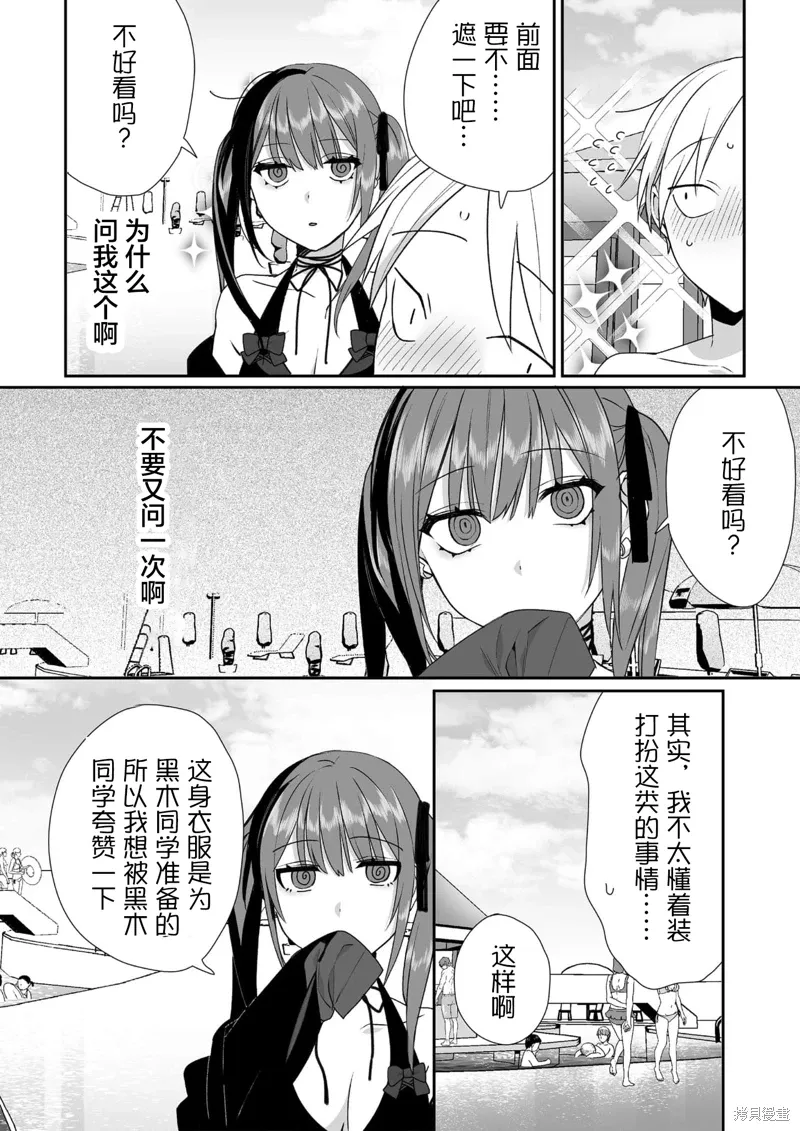 第33话 第4页