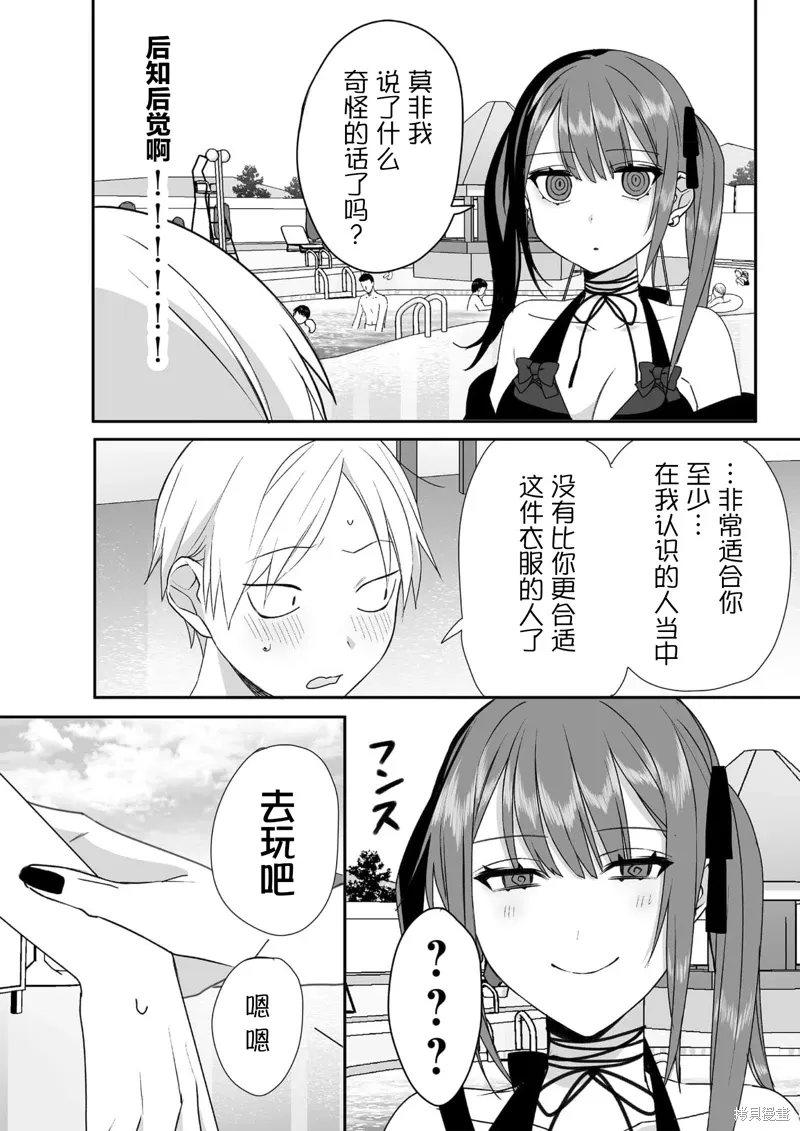 第33话 第5页
