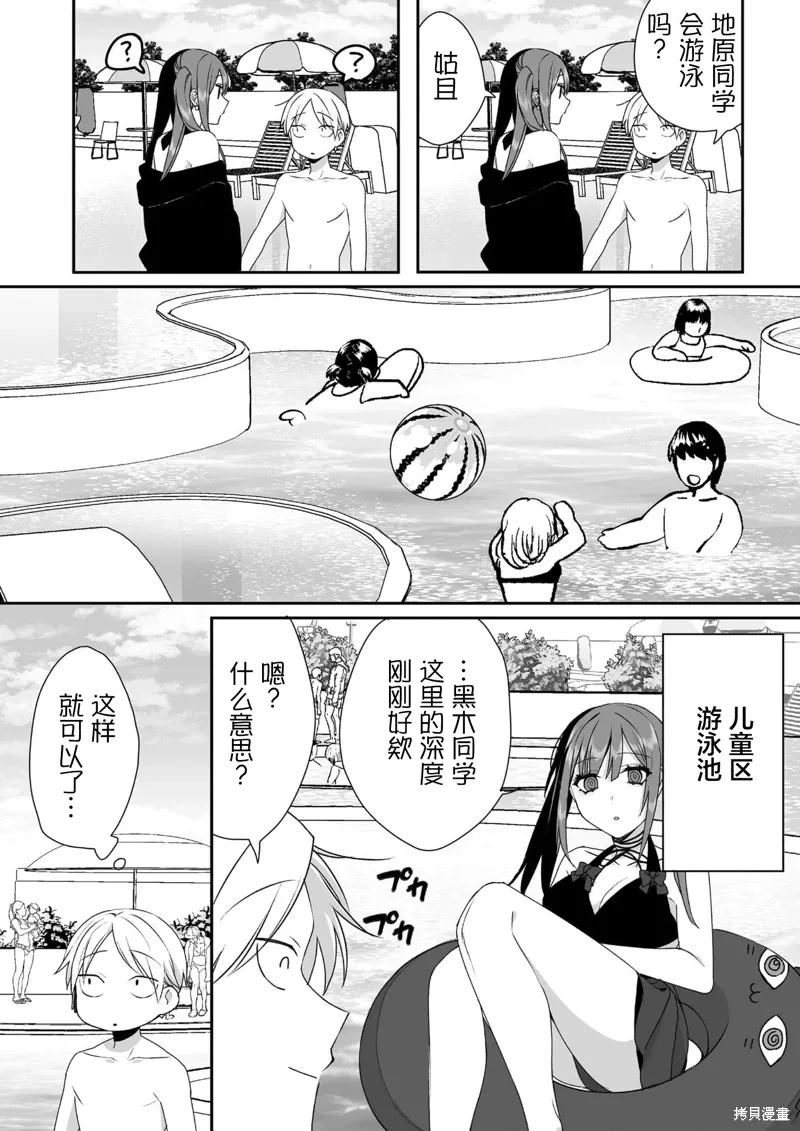 第33话 第6页