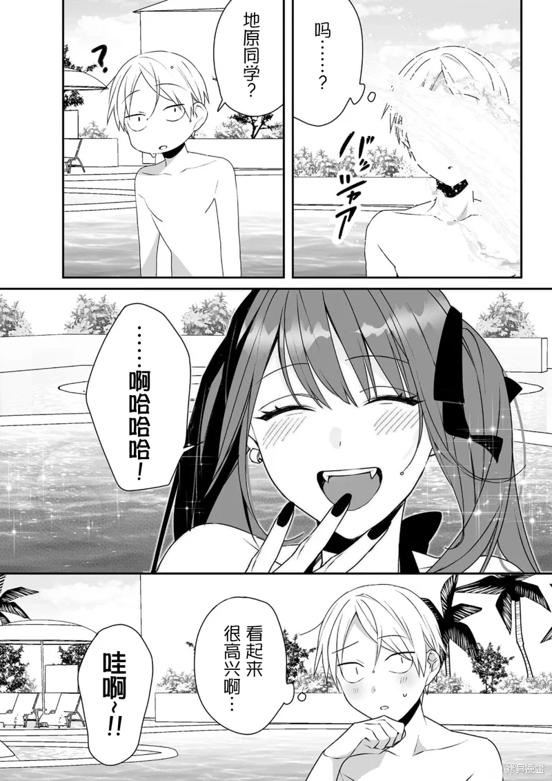 第33话 第7页