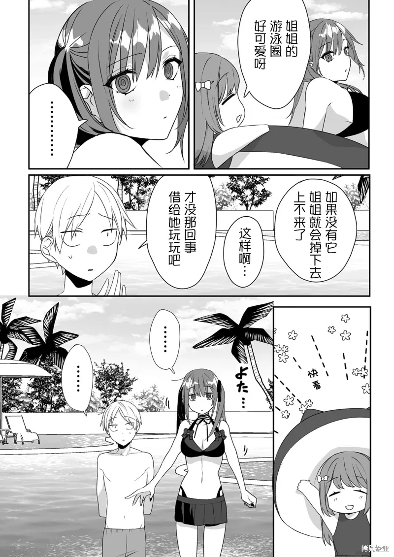 第33话 第8页