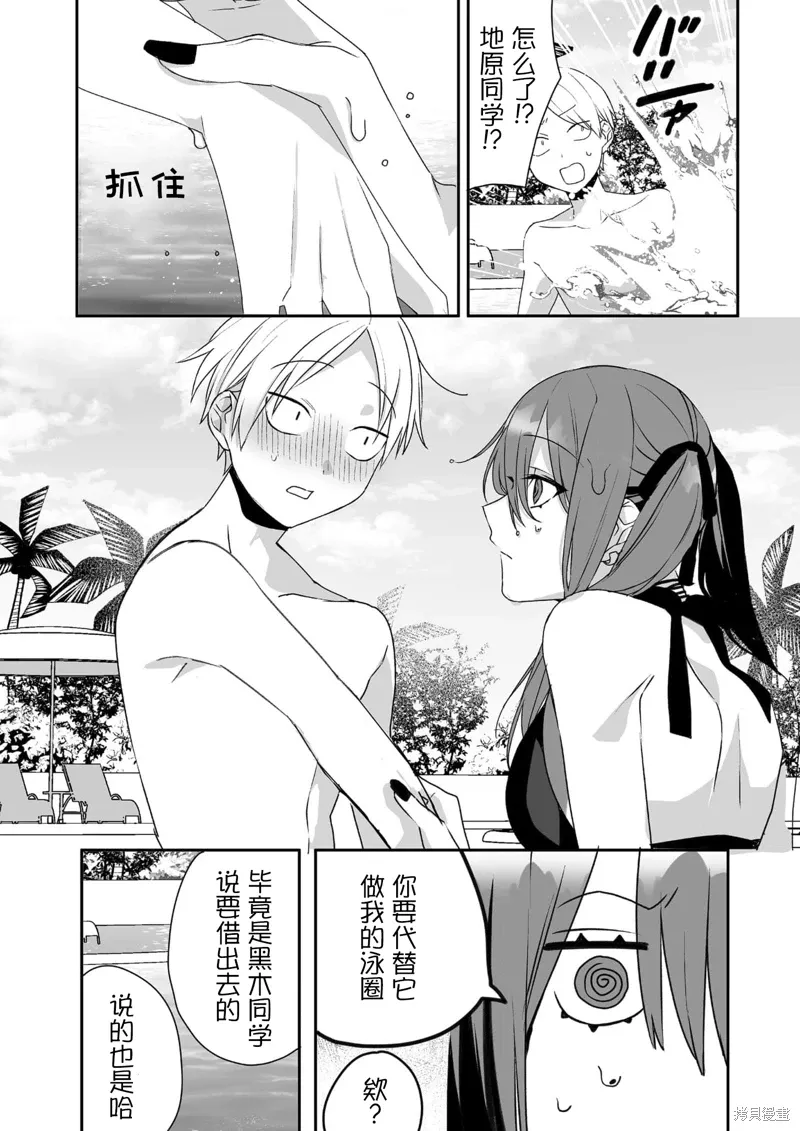 第33话 第9页