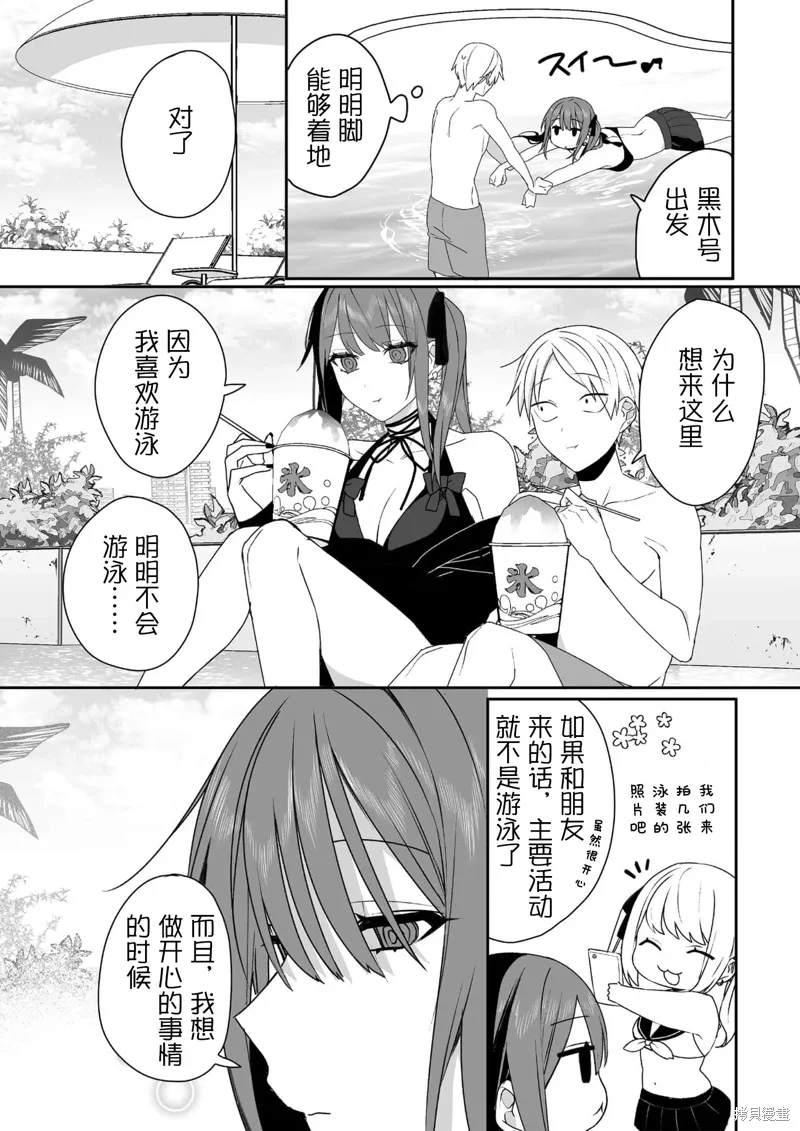 第33话 第10页