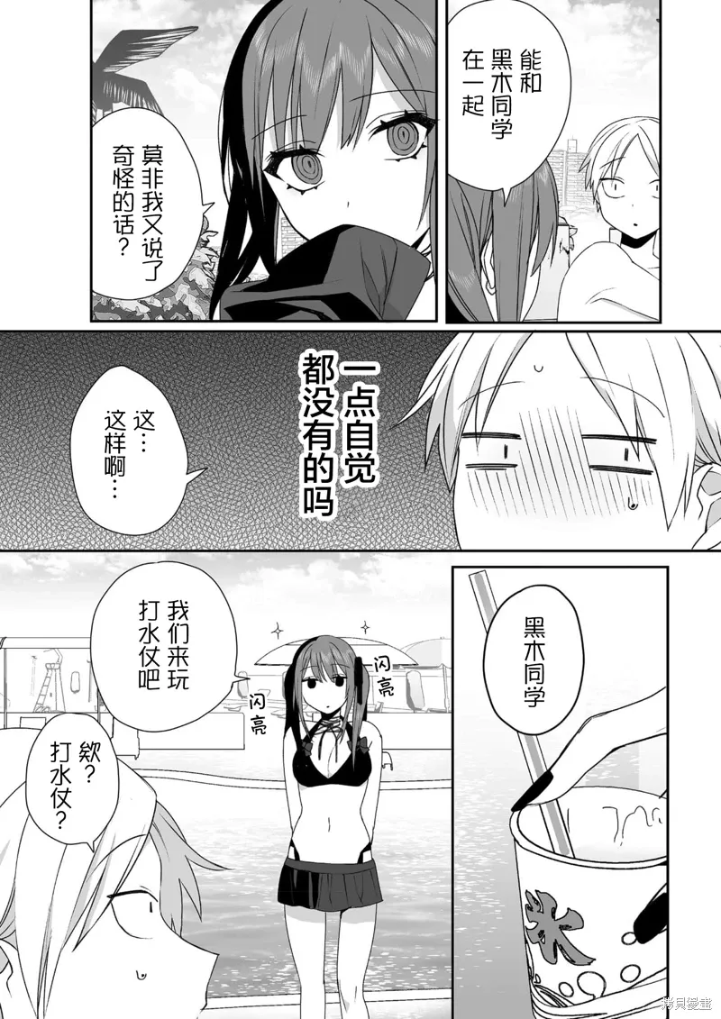 第33话 第11页