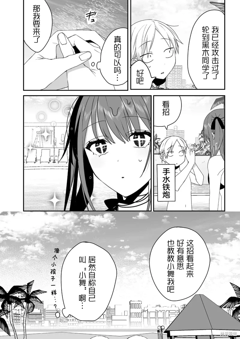第33话 第12页