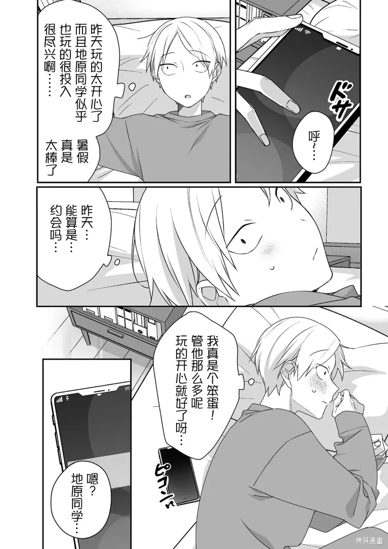 第34话 第1页