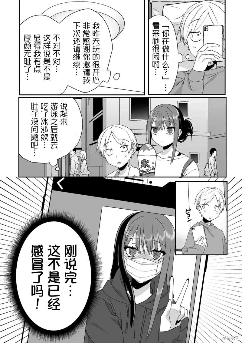 第34话 第2页