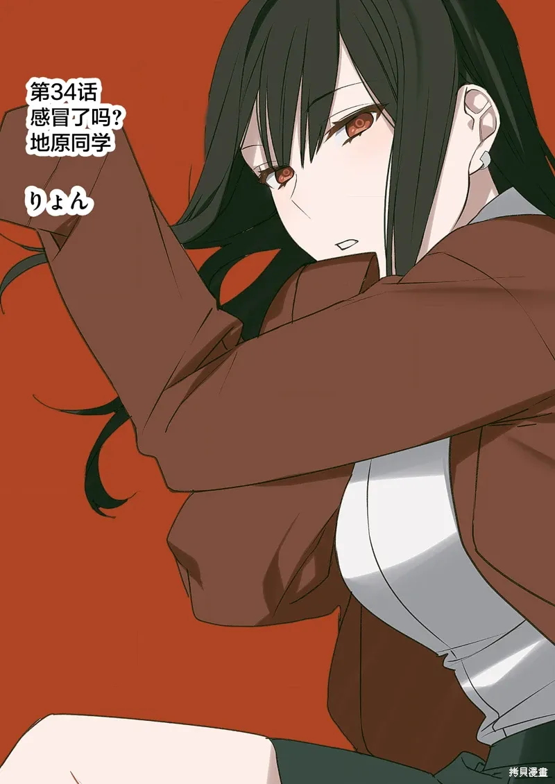 第34话 第3页