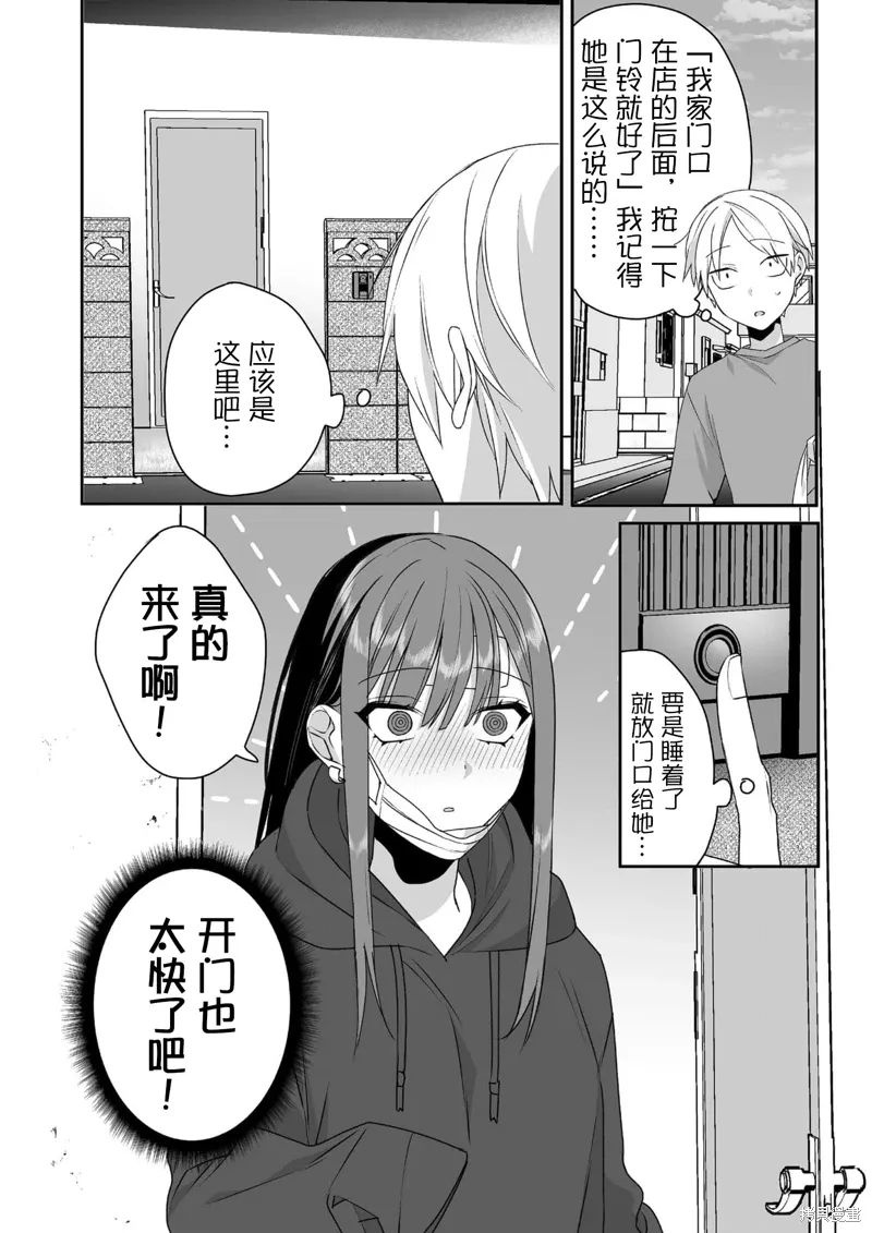 第34话 第5页
