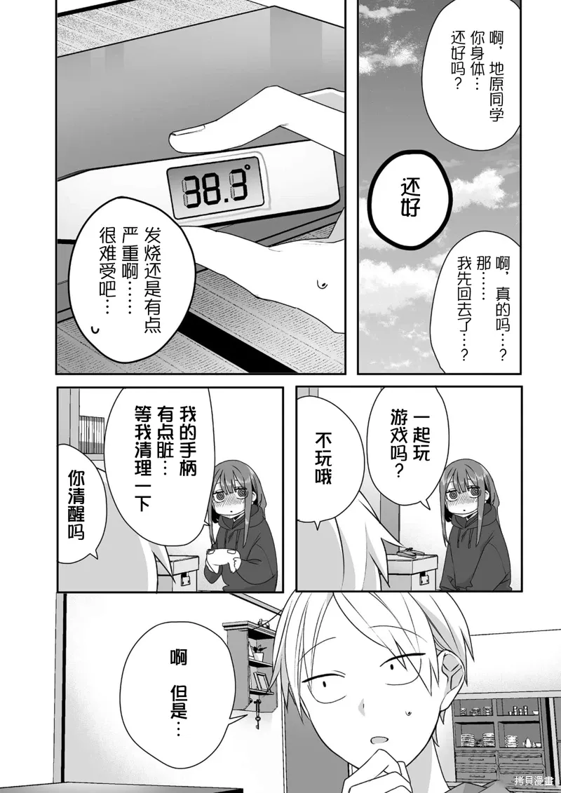 第34话 第6页
