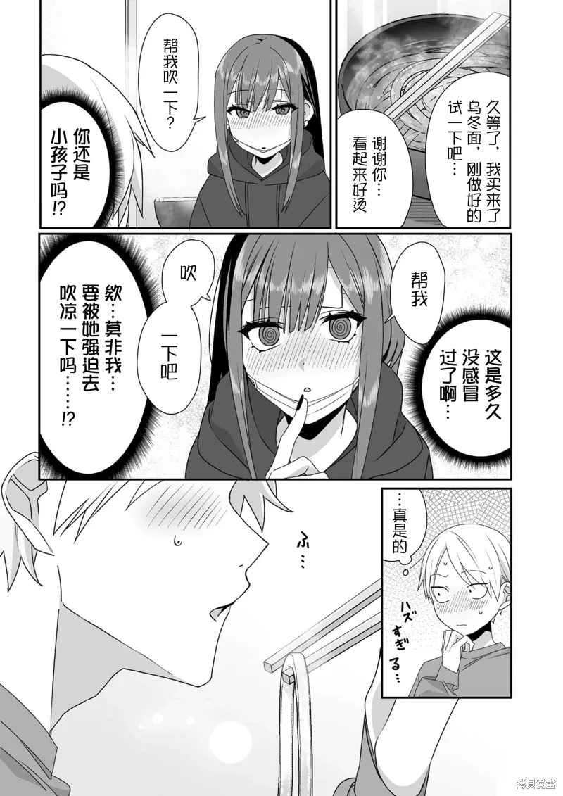 第34话 第8页