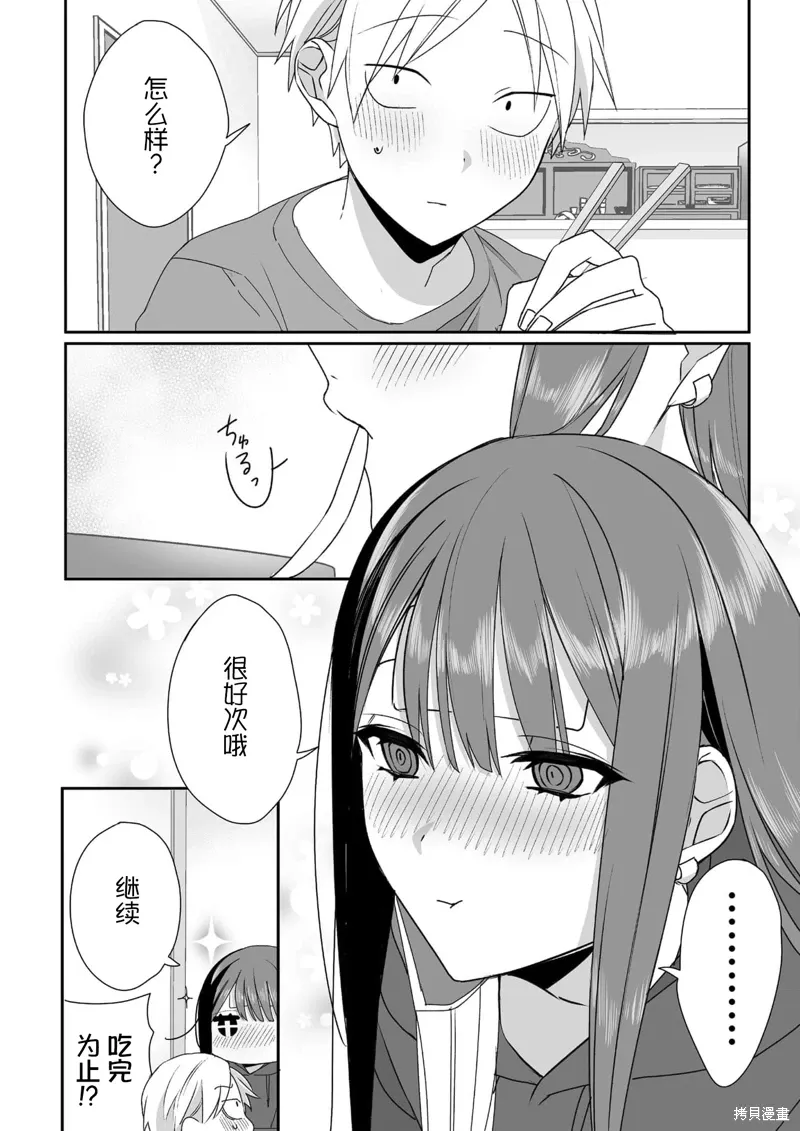 第34话 第9页
