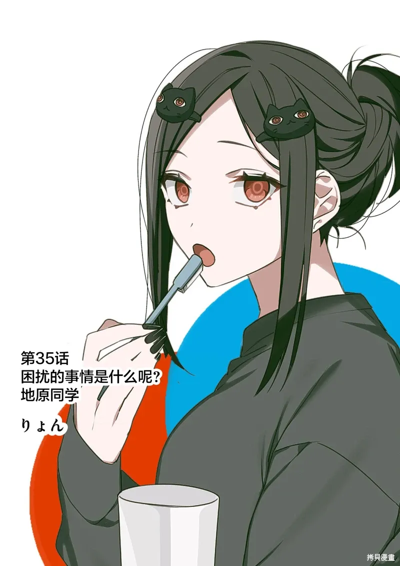 第35话 第2页