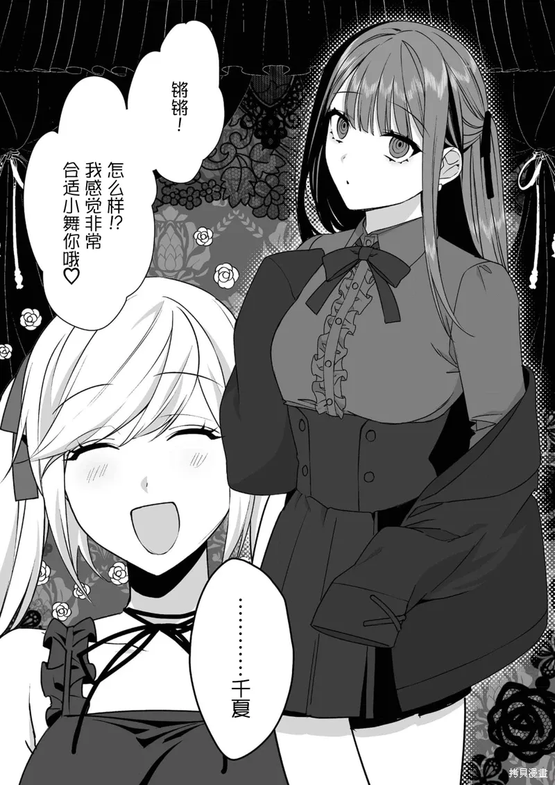 第35话 第3页
