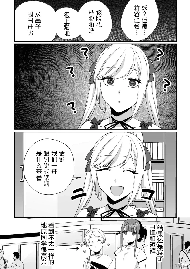 第35话 第5页