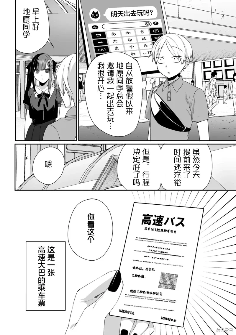 第36话 第1页