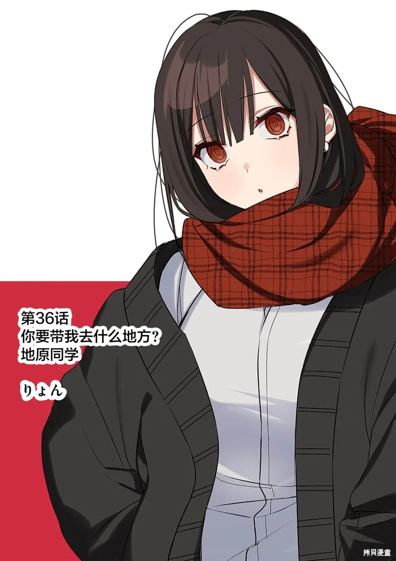 第36话 第2页