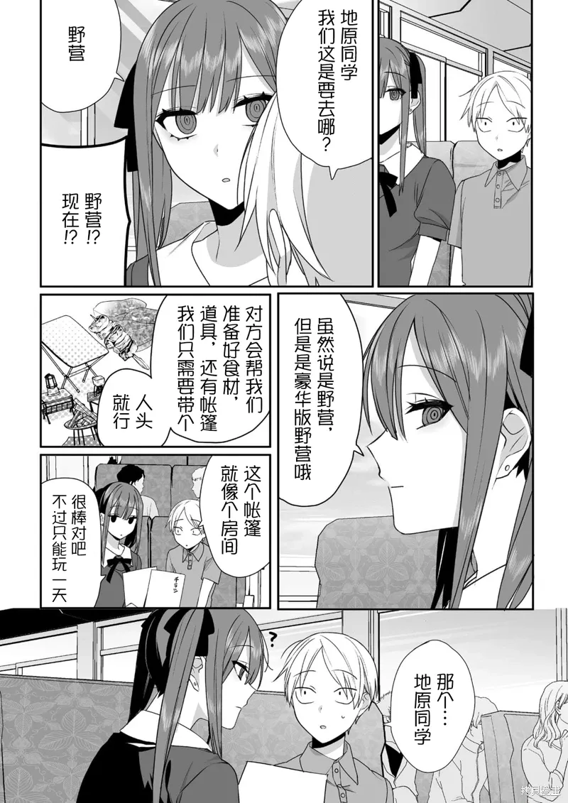 第36话 第3页