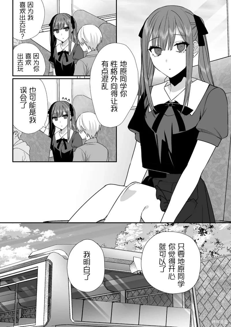 第36话 第4页
