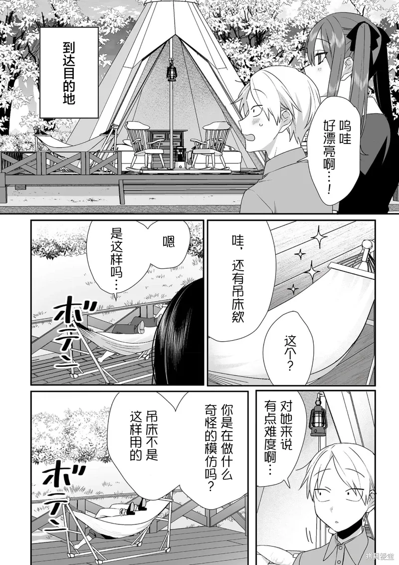 第36话 第5页