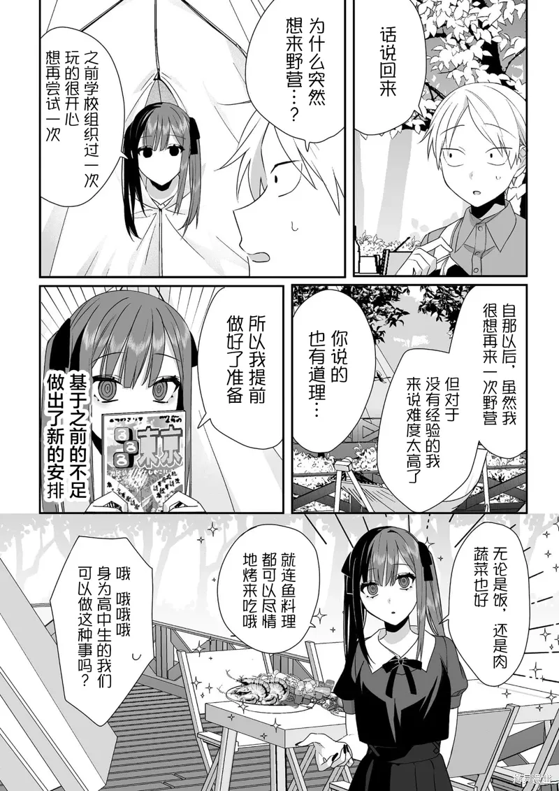 第36话 第6页