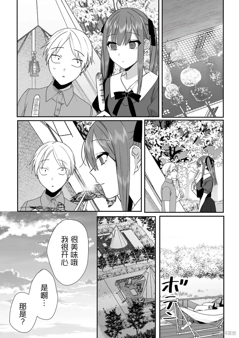 第36话 第7页