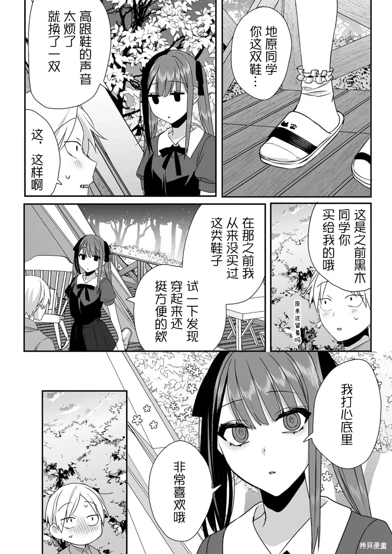 第36话 第8页