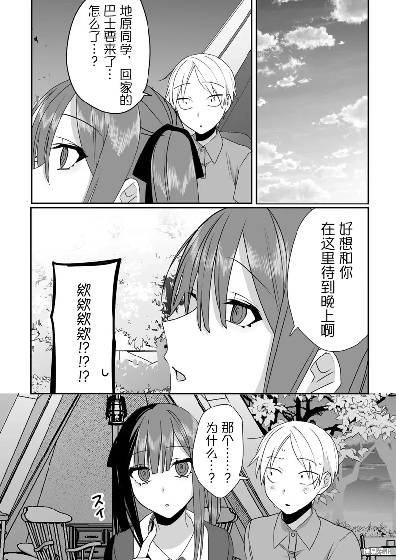 第36话 第9页