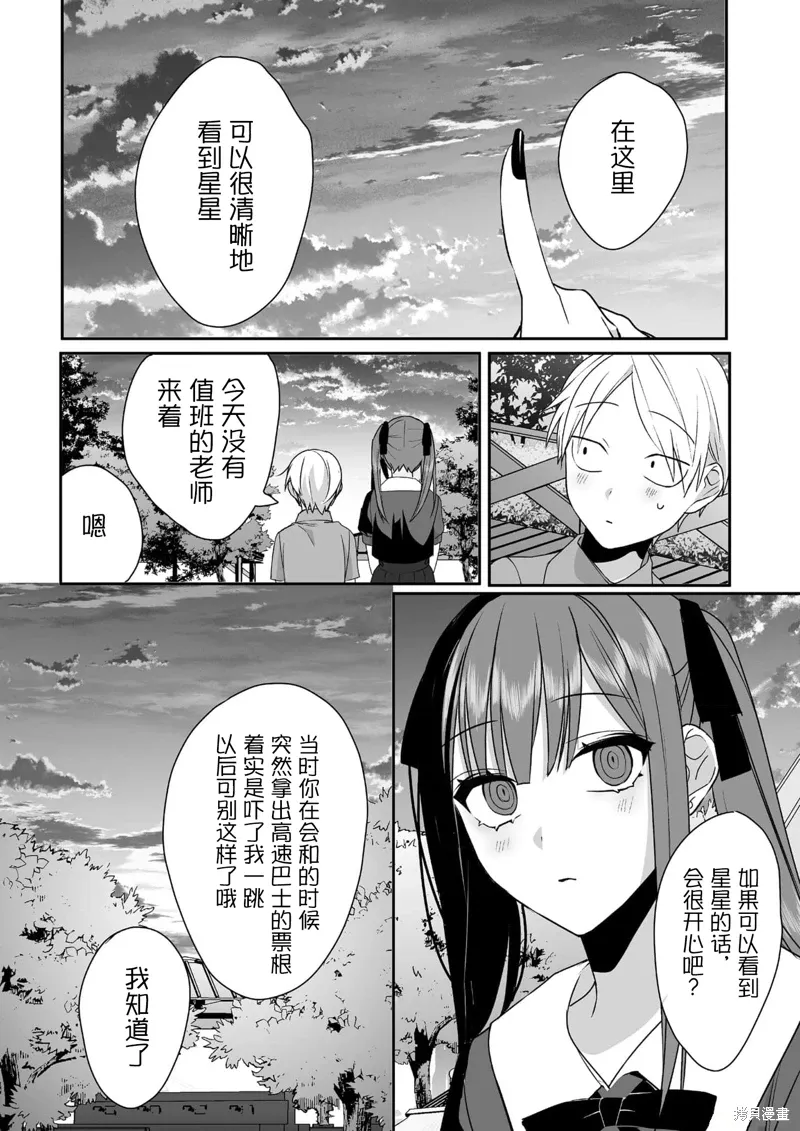 第36话 第10页
