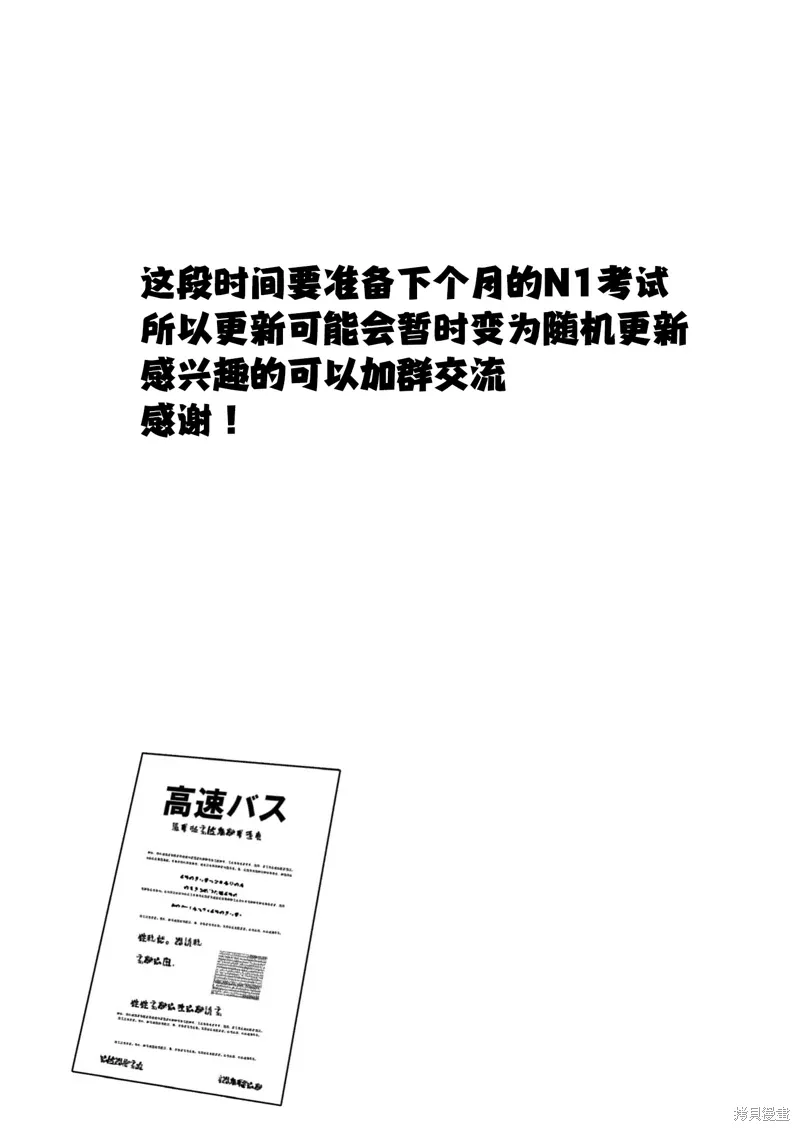 第36话 第11页