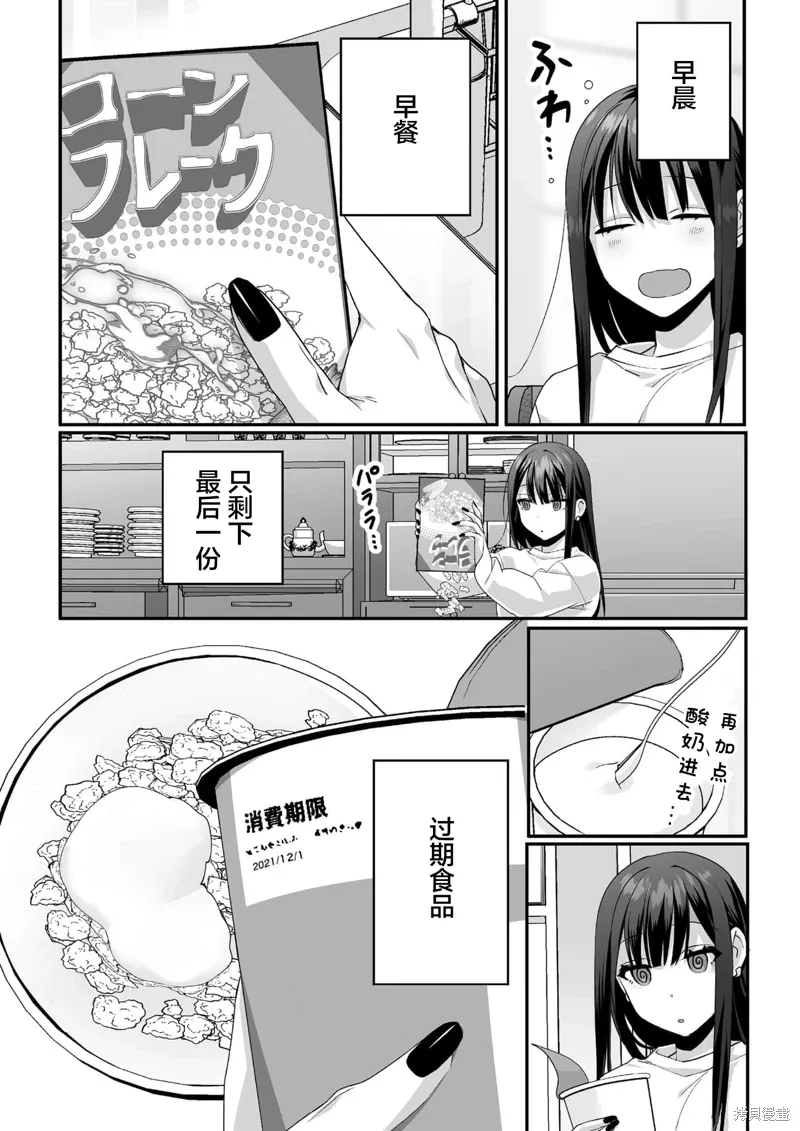第37话 第1页