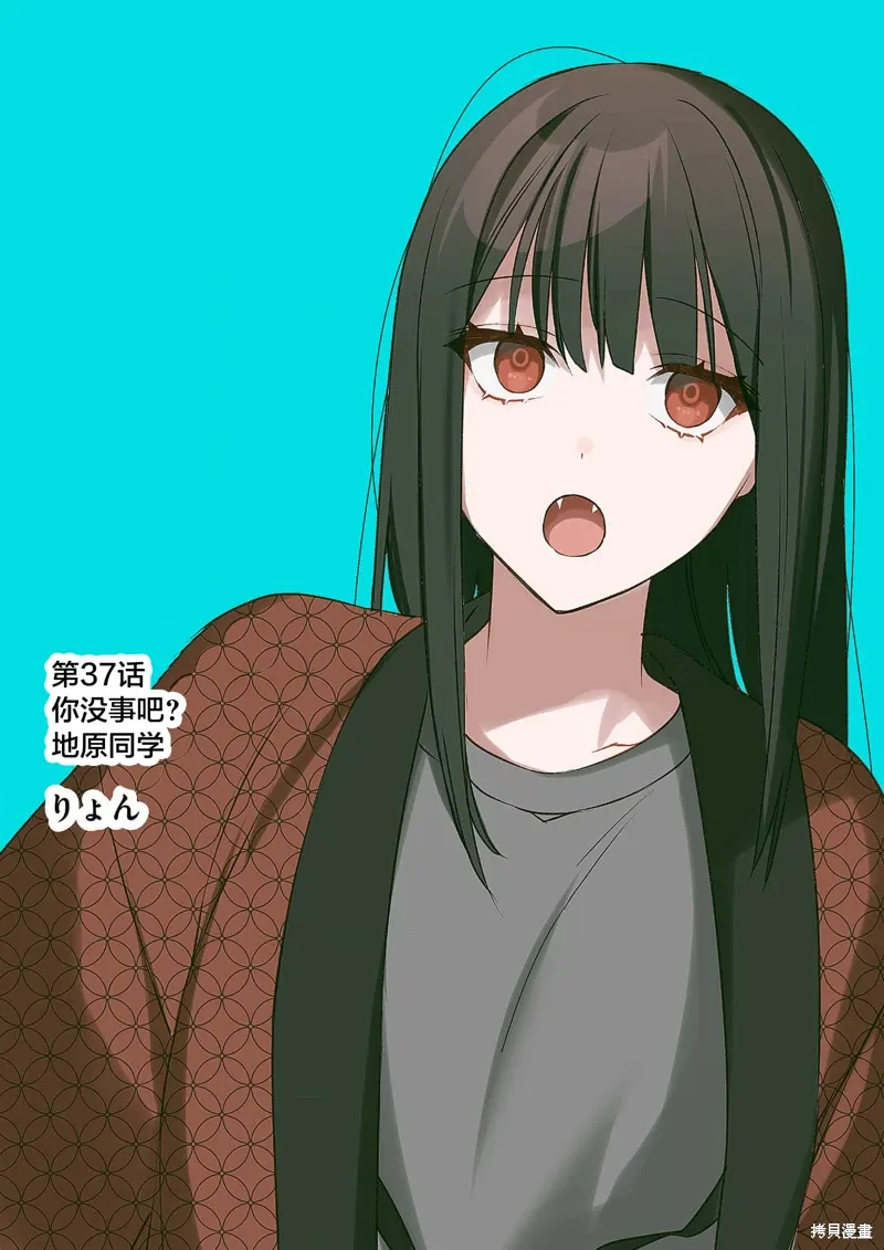 第37话 第2页