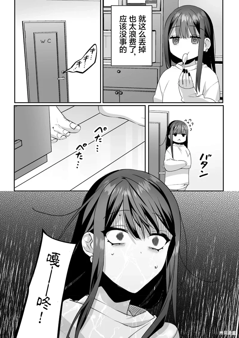 第37话 第3页