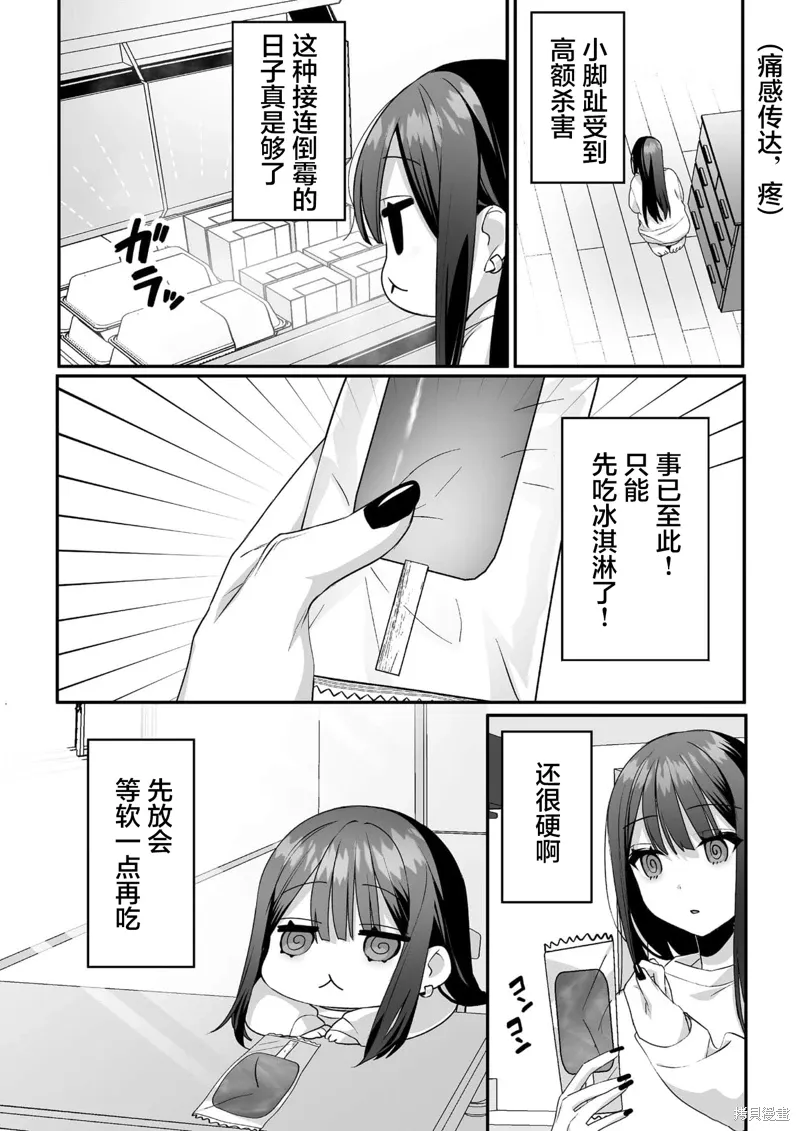 第37话 第4页