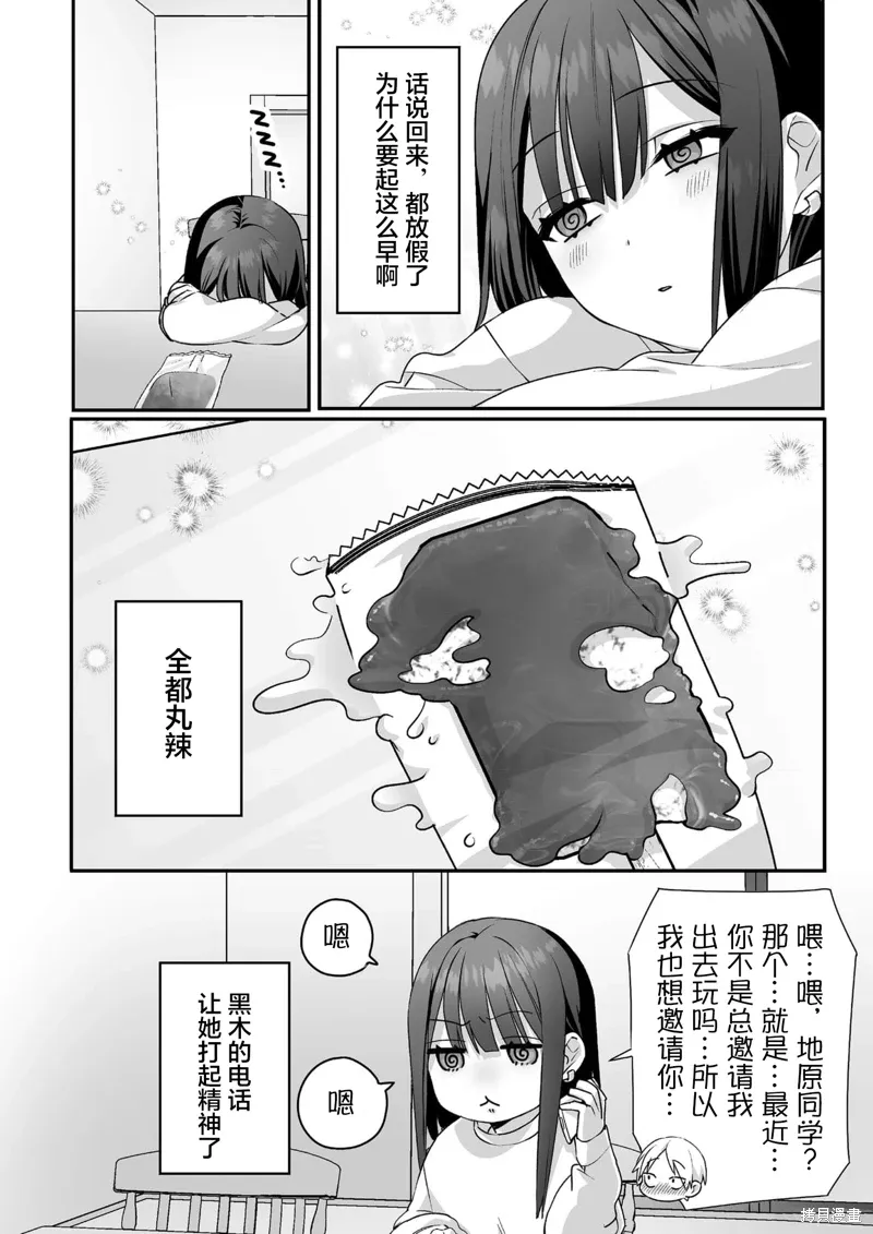 第37话 第5页