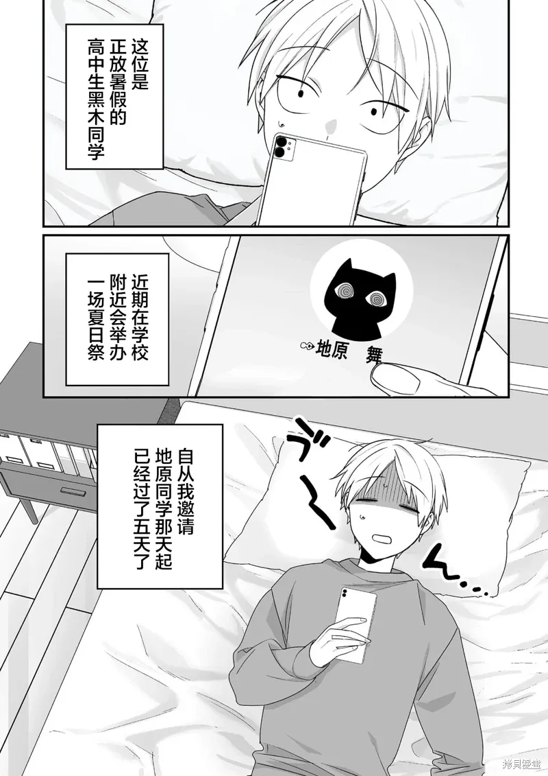 第38话 第1页