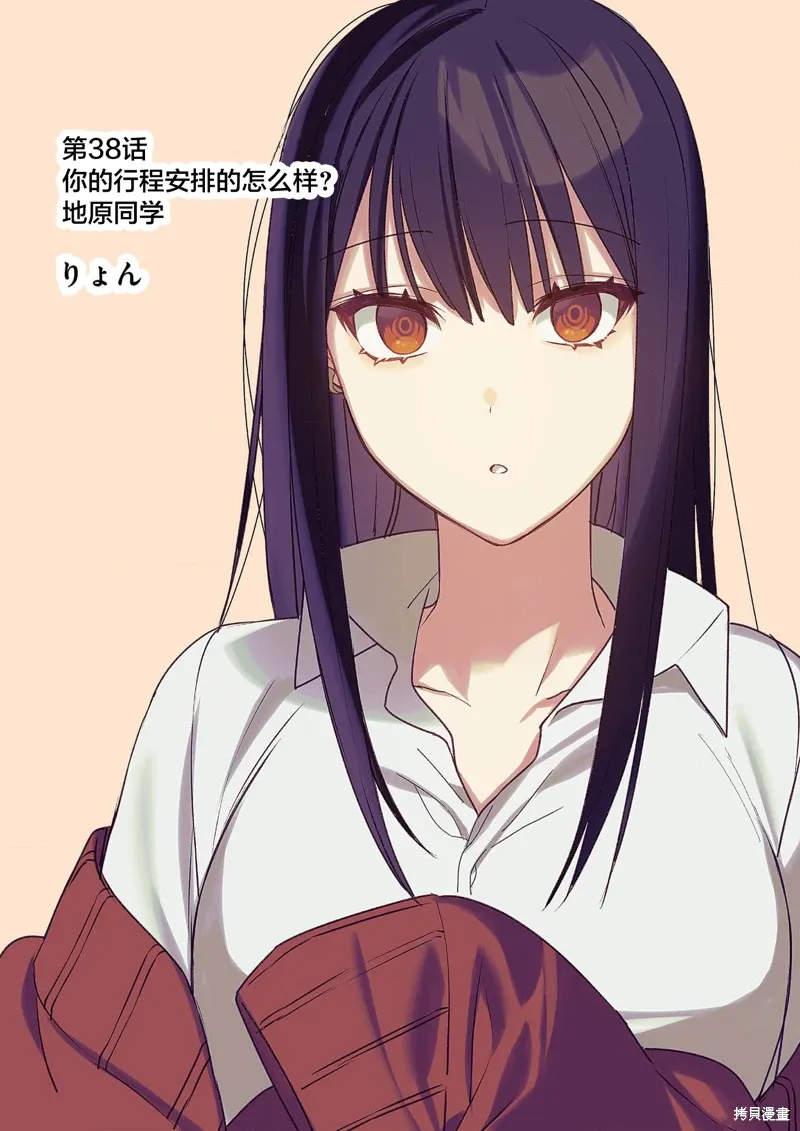 第38话 第2页