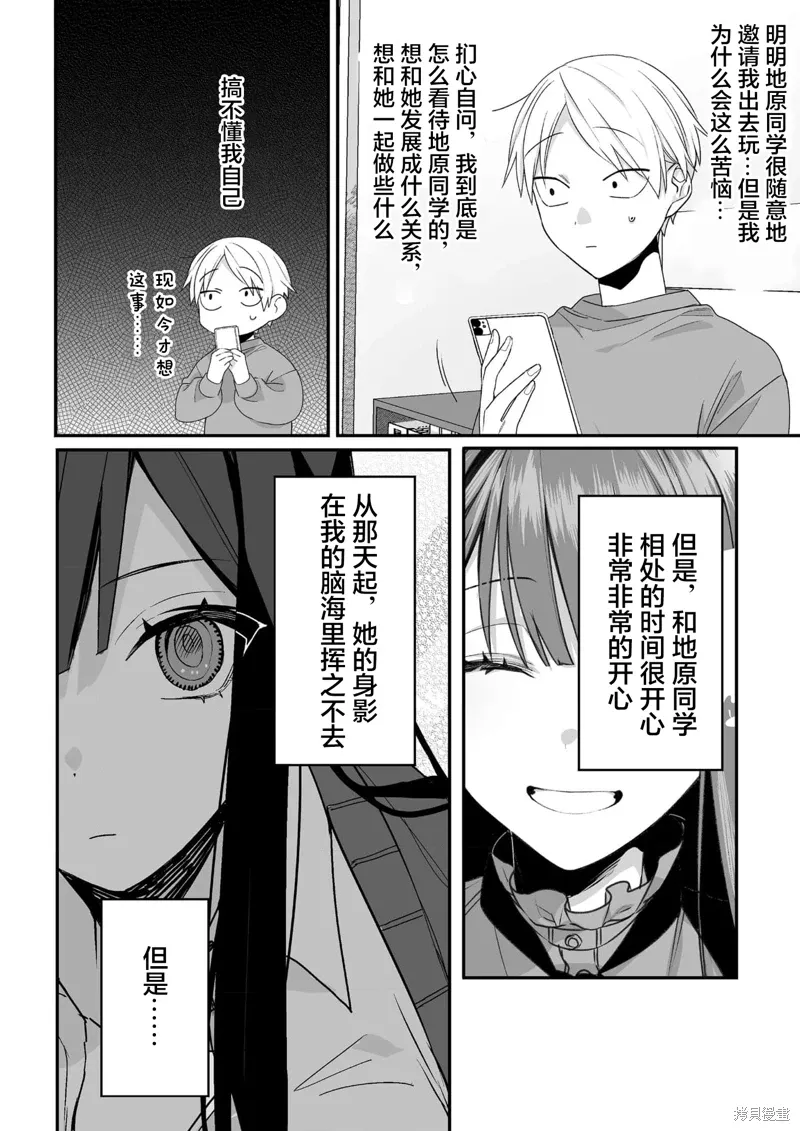 第38话 第3页