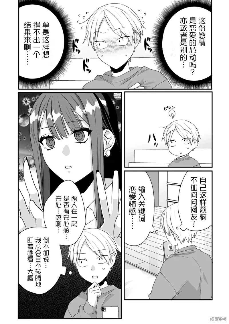 第38话 第4页