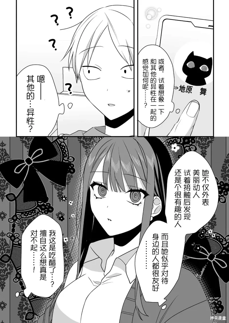 第38话 第5页