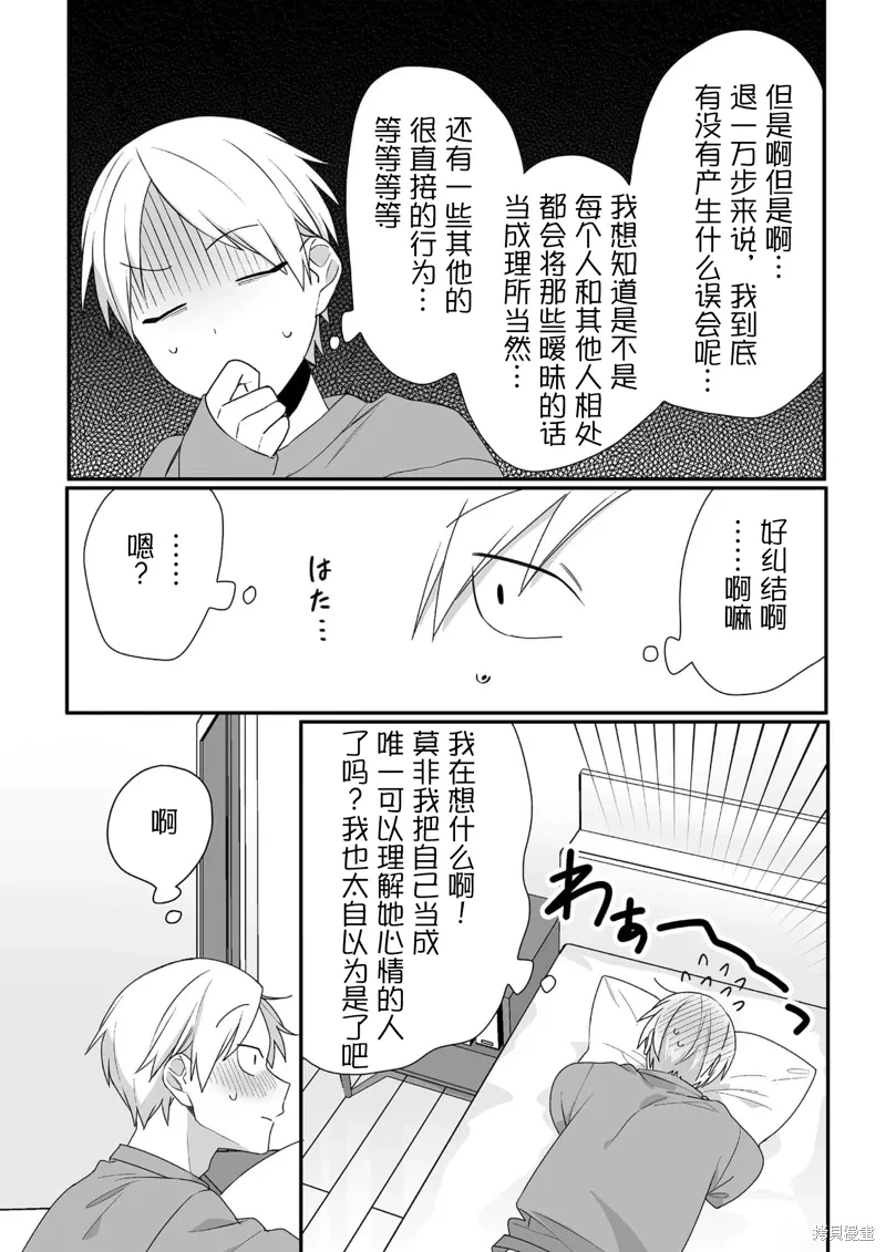 第38话 第6页
